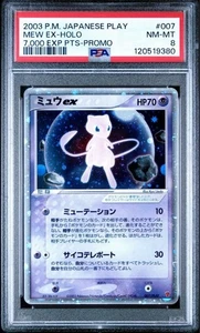 PSA 8 2003 MEW EX HOLO 7000EXP PTS PROMO #007 JAPAN - Picture 1 of 2
