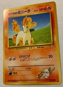 Japanese Pocket Monsters,No. 077, Blaine's Poynta,Gym Challenge, More Ship FREE - Picture 1 of 10
