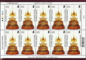 Thailand Stamp 2007 Art of the Kingdom 1st Series (Busabok Mala) FS - Picture 1 of 1