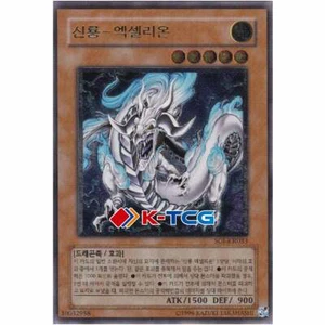 Yugioh Card "Divine Dragon - Excelion" SOI-KR033 Korean Ver Ultimate Rare - Picture 1 of 1