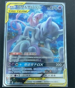 Pokemon S-Chinese Sun&Moon CSM2bc-165 Mewtwo & Mew Tag Team GX PTCG Full Art - Picture 1 of 2