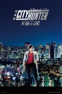 City Hunter Angel Dust Jigsaw Puzzle Yanoman 10-1452 The Movie 1000 50×75cm - Picture 1 of 1