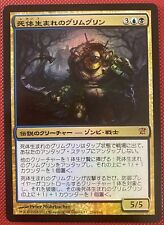 MTG Japanese foil Grimgrin, Corpse-Born (Innistrad) near mint free shipping!
