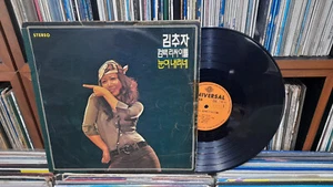 KIM CHOO JA 김추자 - Comeback Recital 눈이 내리네 KOREA 1972 LP.Psych,Shin Joong Hyun. - Picture 1 of 2