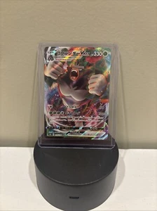 Rillaboom VMAX 010/190 S4a: Shiny Star V Holo (japonés) - Imagen 1 de 2