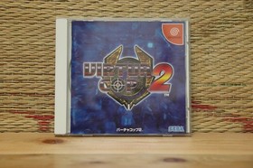 Virtua Cop 2 Dreamcast DC Japan Very Good+ Condition!