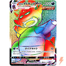 Galarian Slowking VMAX HR 088/070 S5a Peerless Fighters - Pokemon Card Japanese