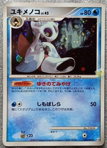 Pokemon 2009 Advent of Arceus Pt4 - Froslass 028/090 Holo Card - Good Cond - Picture 1 of 2