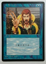 MTG COUNTERSPELL 4th Edition (Chinese) FBB (OldManMTG 001-294)