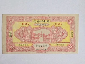 RARE China Banknote 1932 5 Yuan AU "private Issue" I Ho Hsiang Tea House - Picture 1 of 2
