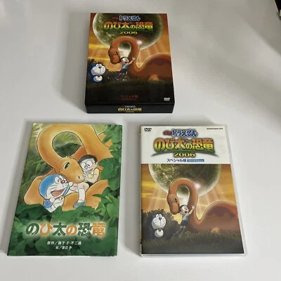 Doraemon The Movie: Nobita no Dinosaurs 2006 Box Set (DVD + Book) Region 2 - Image 1 of 4