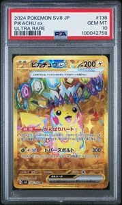 2024 Pikachu EX 136/106 Ultra Rare Pokemon Japanese PSA 10 - Bild 1 von 2