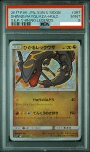 POKEMON CARD JAPANESE - SHINING RAYQUAZA 057/072 HOLO SM3+ SHINING LEGENDS PSA 9 - Picture 1 of 2