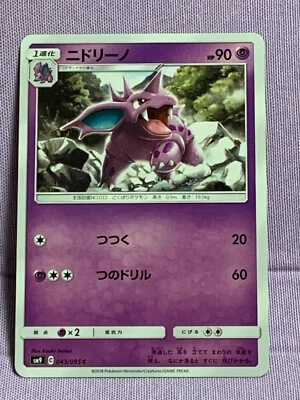 Nidorino SM9-C-043-095 Pokemon Card Japanese Tag Bolt Near Mint From Japan - Image 1 of 4