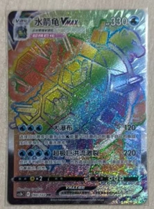 cs3bC - 160 HR Cinese, Carta Pokémon TCG Spada e Scudo, Blastoise VMAX - Foto 1 di 1