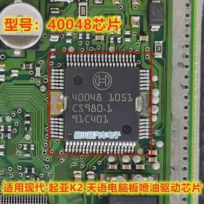 Lote de 10 unidades nuevo original 40048 QFP64 para placa de computadora de motor automotriz Bosch Foto 1 de 4