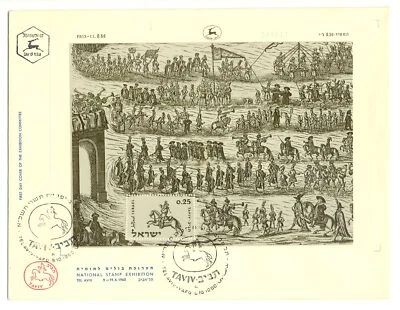 ISRAEL BLOCK 3 , 4 , =1 SHEET # 286 --VF  - Image 1 of 3