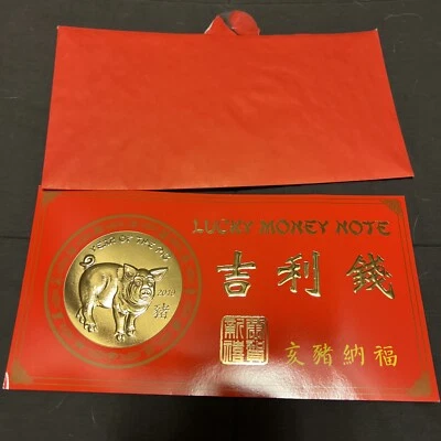 (11) New Lucky Money $1 Dollar Notes Year of the Pig 2019 - Sealed From Treasury - Image 1 of 4