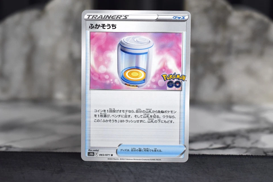 Pokemon TCG - Egg Incubator 065/071 - Japanese s10b Pokemon GO - Image 1 of 2