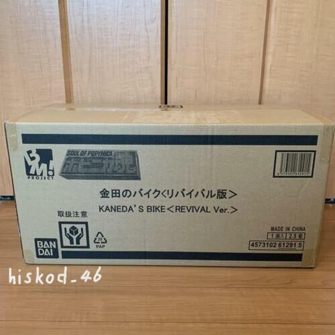 Akira Project BM! Kaneda's Bike Revival Ver. Exclusive Japan Tamashi Nations New Cover