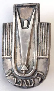 1954 Israel Sport Wingate Institute 925 Sterling Silver Pin Kretchmer Bezalel - Picture 1 of 3