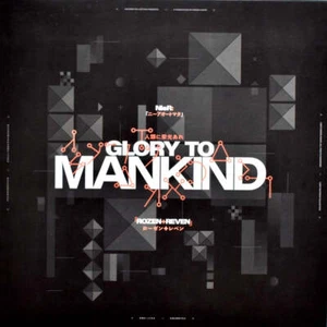 NieR: Glory to Mankind 2xLP - BRAND NEW VINYL SOUNDTRACK - Picture 1 of 5