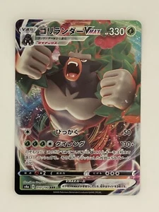 Japanese Pokemon Card s4a 010/190 Rillaboom - Picture 1 of 6