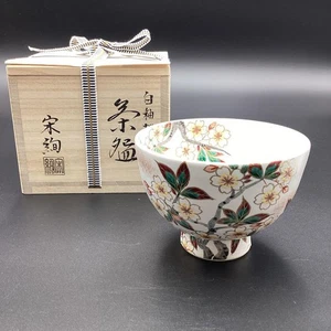 Matcha Kohl, weiße Glasur, Kirschblüte, hergestellt von Mizude Song Ayana, #K7645 - Bild 1 von 16