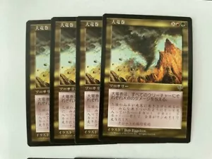 MTG 4X JAPANESE MIRAGE SAVAGE TWISTER NM MAGIC THE GATHERING UNCOMMON SORCERY - Picture 1 of 6