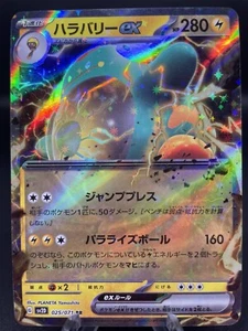Bellibolt ex sv2D 025/071 RR Pokemon Card Clay Burst Japanese NM - Picture 1 of 2