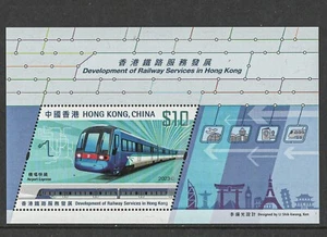 HONG KONG 2023-11 ** DEVELOPMENT OF RAILWAY, $10 SOUVENIR SHEET, Mint, NH - Picture 1 of 1