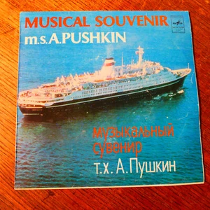 Single (UdSSR): m.s. A. Pushkin - Musical Souvenir - 1980 Музыкальный сувенир - Bild 1 von 1