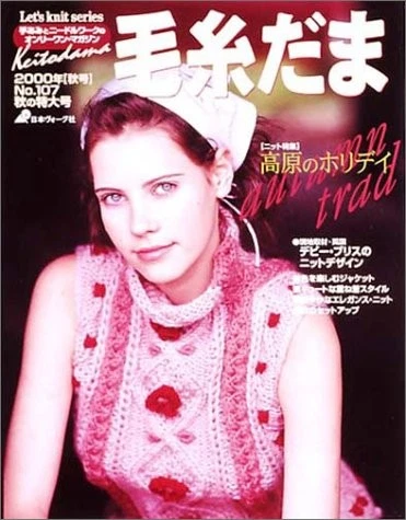 Keito Dama No.107 2000 Autumn Crochet Knitting Magazine Japanese Edition - Image 1 of 1