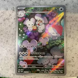 Pokemon Card Maushold 081/071 Clay Burst&Snow Hazard Booster AR NM JAPAN JP - Picture 1 of 3