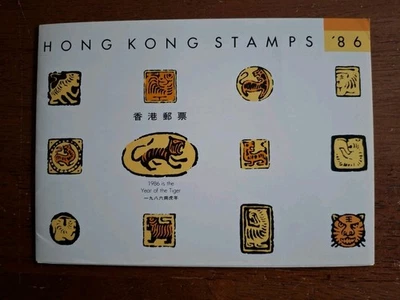 Hong Kong  1986  Year Pack Complete Sets    MNH - Image 1 of 4