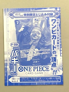 Buggy - P-084 - One Piece CARD GAME Card VJump Promo Sealed Pack - Picture 1 of 2