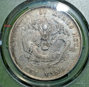 1908 Yr34 China Chihli Silver Dollar Coin  Empire Dragon LM-465B PCGS XF 开云版 - Picture 1 of 4