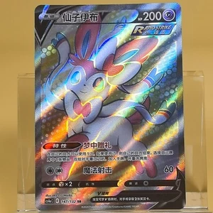 Pokemon TCG Chinese Sylveon V SR - Scarlet & Violet, CS4aC 147/132 NM - Picture 1 of 2