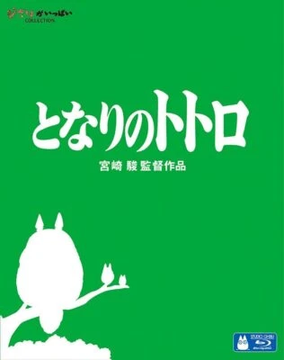 MY NEIGHBOR TOTORO/ Noriko Hidaka / Hayao Miyazaki Collector's 1BD [Near M] H015 - Image 1 of 2