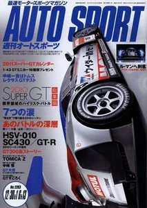 [BOOK] Auto Sport No.1283 Super GT Honda HSV-010 Lexus SC430 Nissan R35 GT-R - Picture 1 of 12
