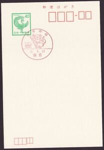 Japan commemorative postmark, letter writing day, koala, (jc2903)