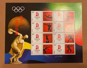 CHINA 2008 北京奧運 Beijing Olympic Special Stamps S/S Sport - Picture 1 of 1