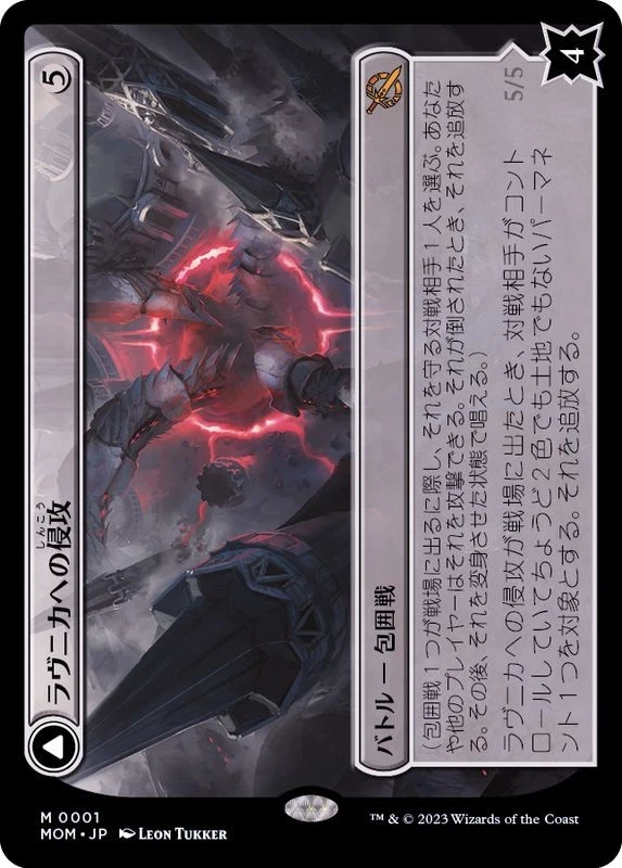 MTG FOIL Invasion of Ravnica Japanese [MOM] - Image 1 of 1