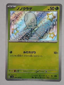 Toedscool 206/190 Holo Shiny Rare SV4a: Shiny Treasure ex NM Japanese Pokemon - Picture 1 of 2