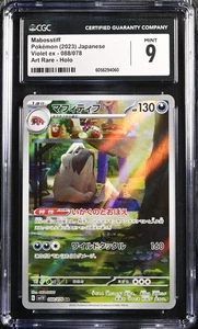 CGC 9 Mabosstiff 088/078 AR Art Rare Violet ex sv1V Pokemon Card - Picture 1 of 2