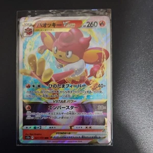 Simisear VSTAR - 023/159 Pokémon TCG Crown Zenith - Picture 1 of 6