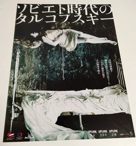 Andrei Tarkovsky Special Screen Flyer Mini Poster 7x10" Chirashi Japan Stalker - Picture 1 of 4