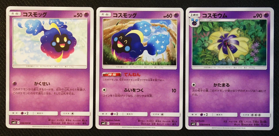 JAPANESE Pokemon Cards Cosmog 036 037 Cosmoem 038/095 SM12 Alter Genesis NM/M - Image 1 of 1