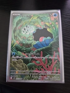 Clamperl - (Art Rare) SV10: The Glory of Team Rocket 102/098 NM Japanese - Picture 1 of 1