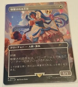 🔥 Beloved Princess Hatsune Miku JAPANESE NONFOIL Secret Lair MTG 🔥 - Picture 1 of 2